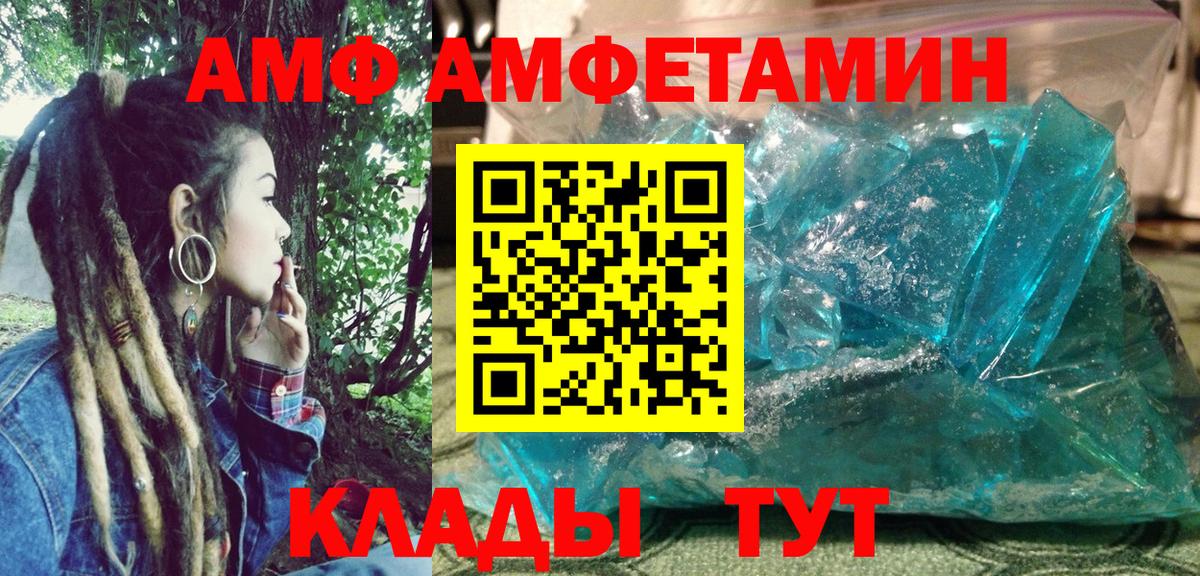 АМФЕТАМИН Premium Октябрьский