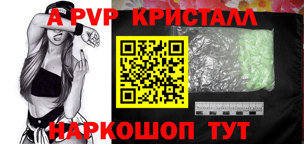 Октябрьский  APVP Соль  APVP VHQ  A-PVP крисы CK  Вход с VPN 