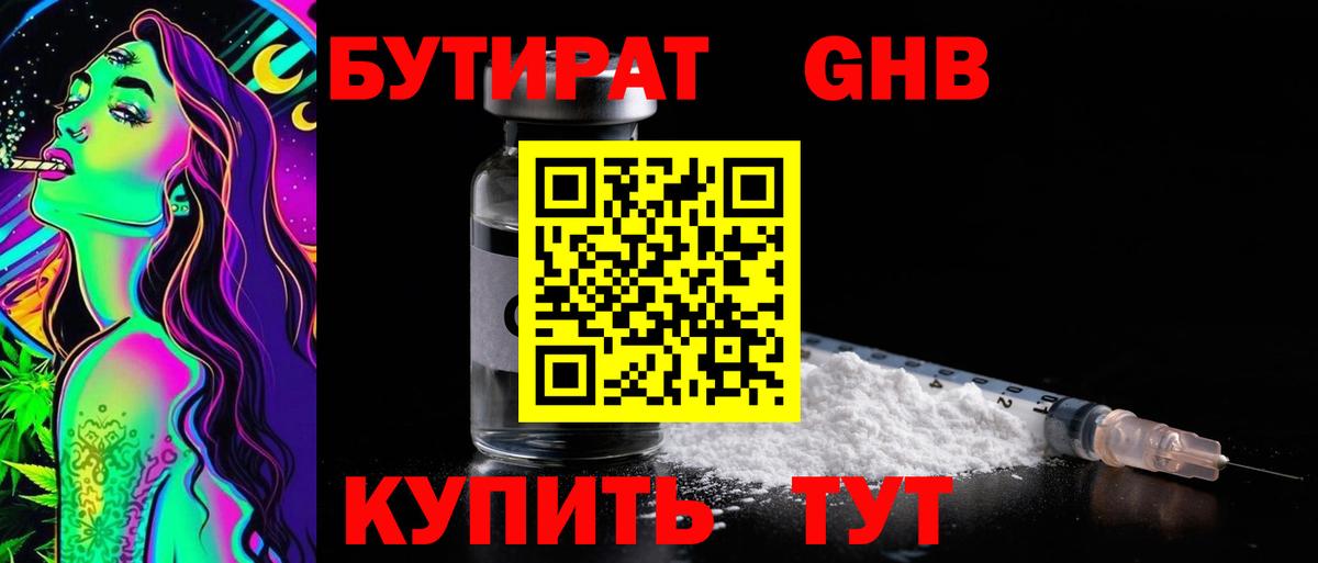 Бутират BDO 33% Октябрьский