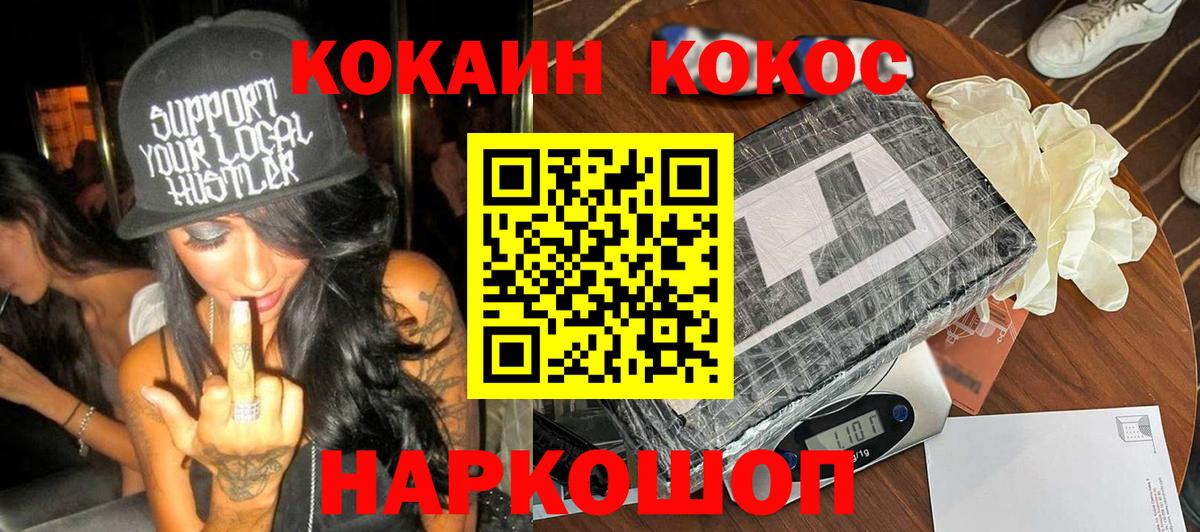 Кокаин VHQ  Кокаин Колумбийский  Вход с VPN  Октябрьский 