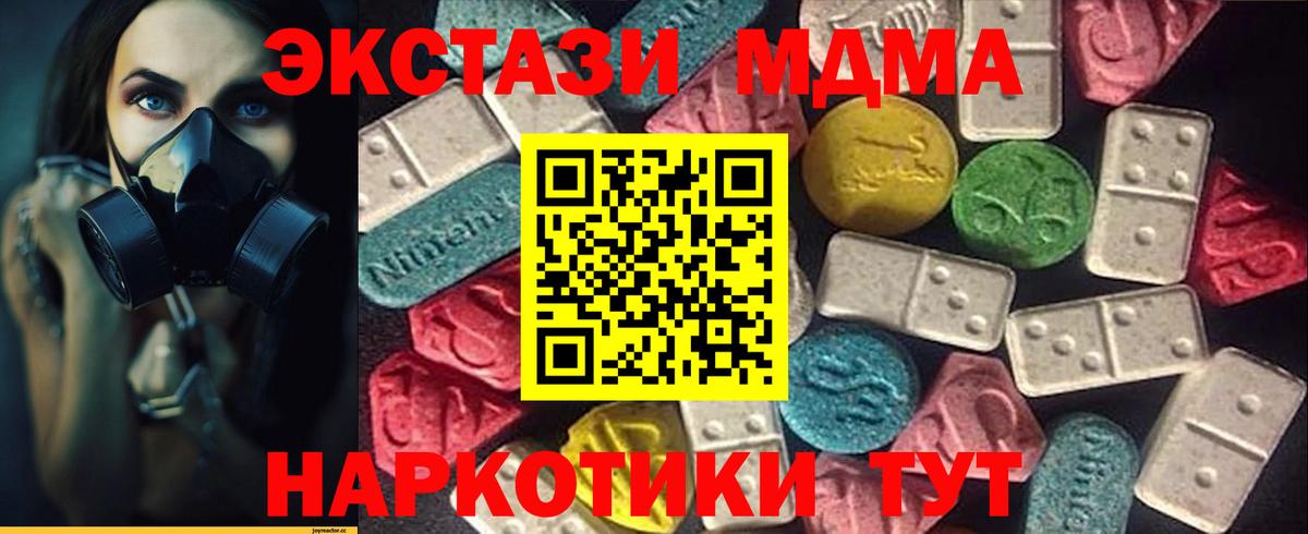 Ecstasy DUBAI  Вход с VPN  Экстази диски  блэк спрут зеркало  Октябрьский 