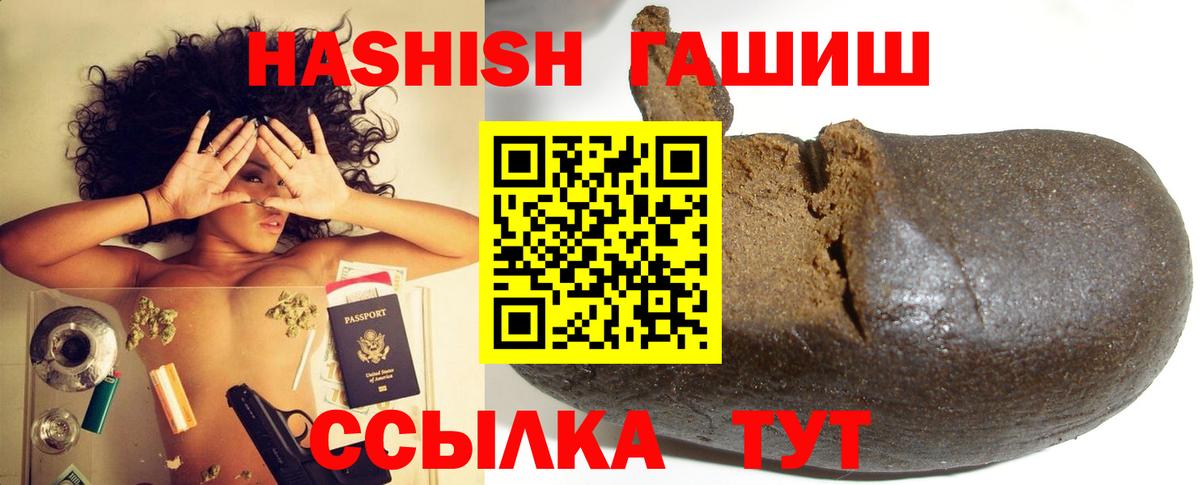 Октябрьский  ГАШ гарик  ГАШИШ Premium  Вход с VPN 