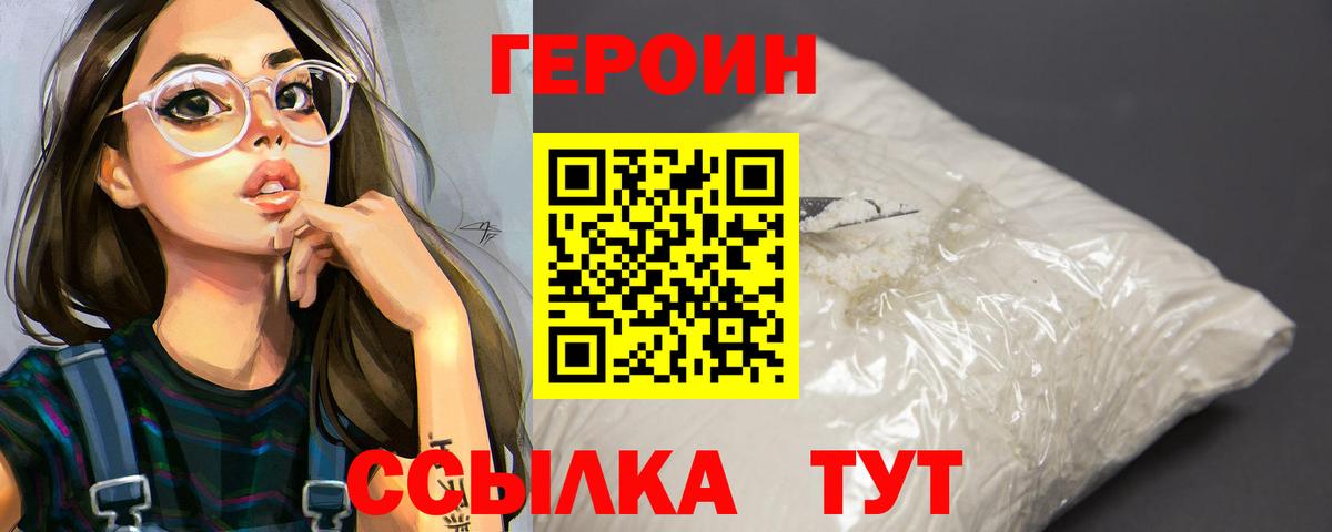 ГЕРОИН Heroin Октябрьский