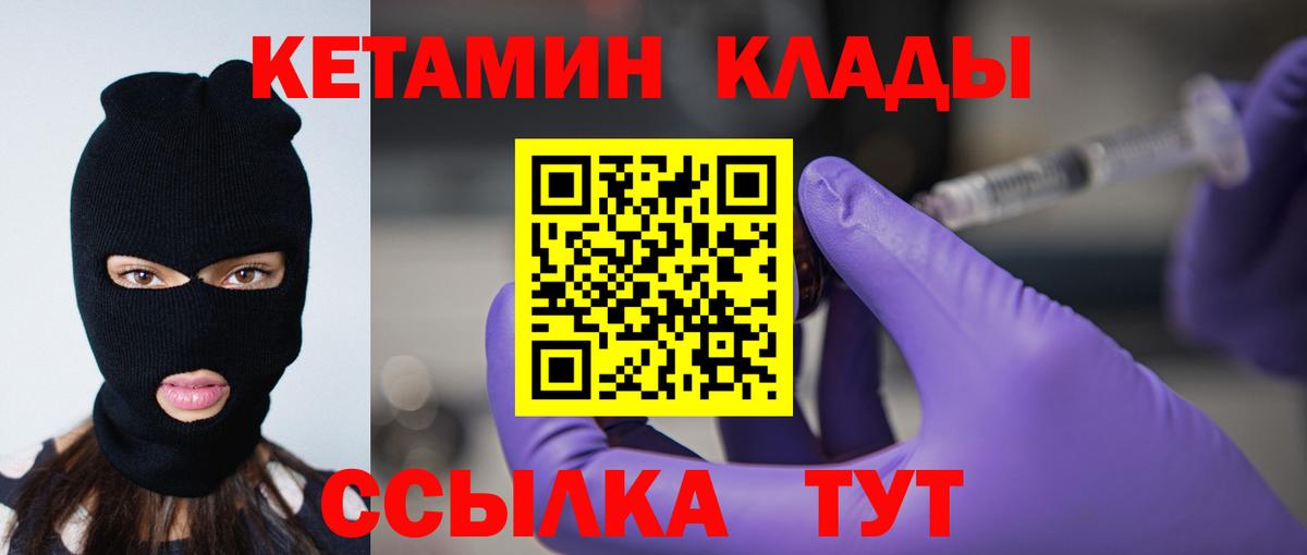гидра рабочий сайт  Вход с VPN  КЕТАМИН ketamine  Октябрьский  Кетамин VHQ 