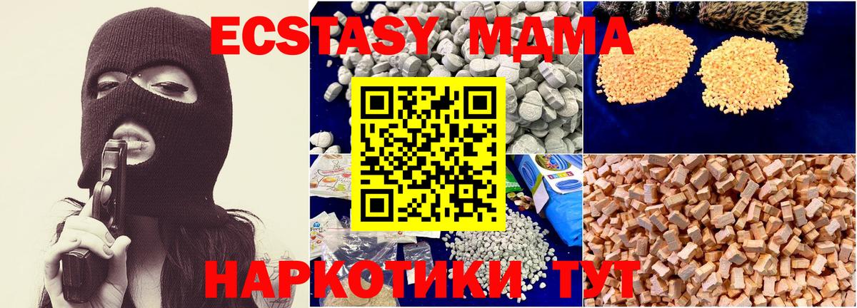 MDMA кристаллы  MDMA crystal  Октябрьский  Вход с VPN 