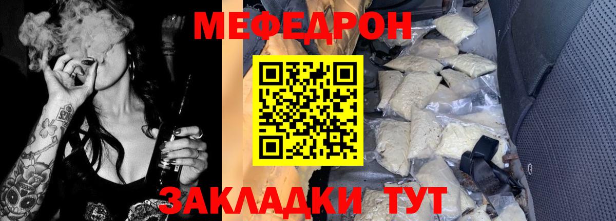 МЕФ мука  Меф мяу мяу  МЯУ-МЯУ  Октябрьский  Вход с VPN 