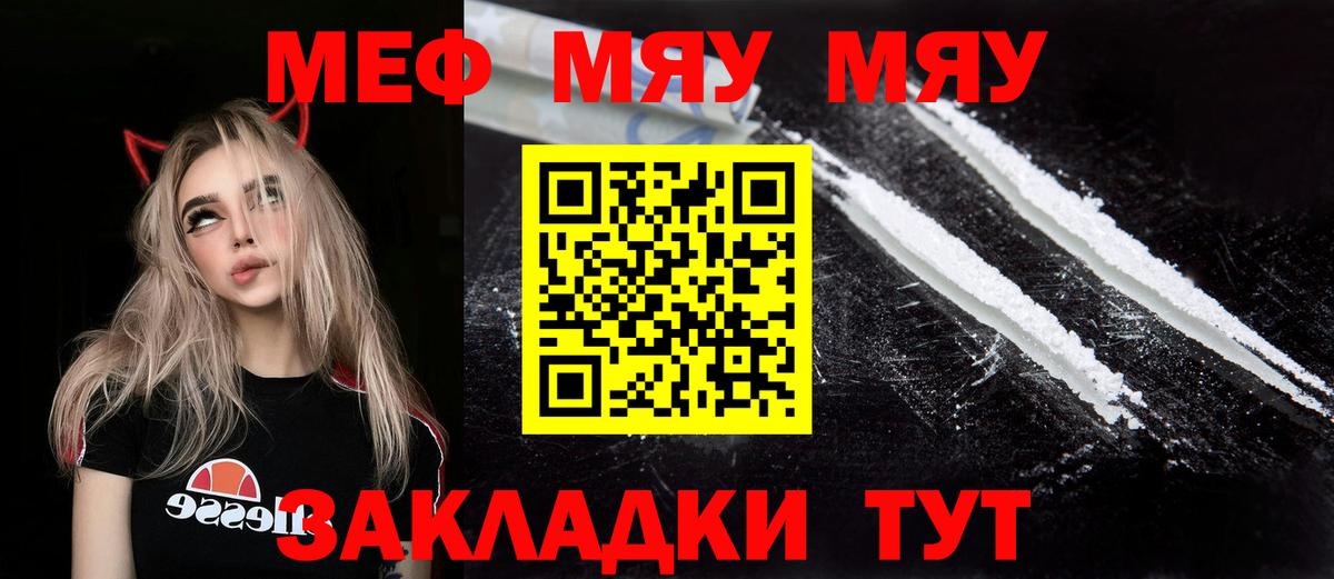 Мефедрон  Октябрьский