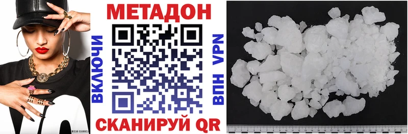 купить наркотик  Октябрьский  Метадон мёд 