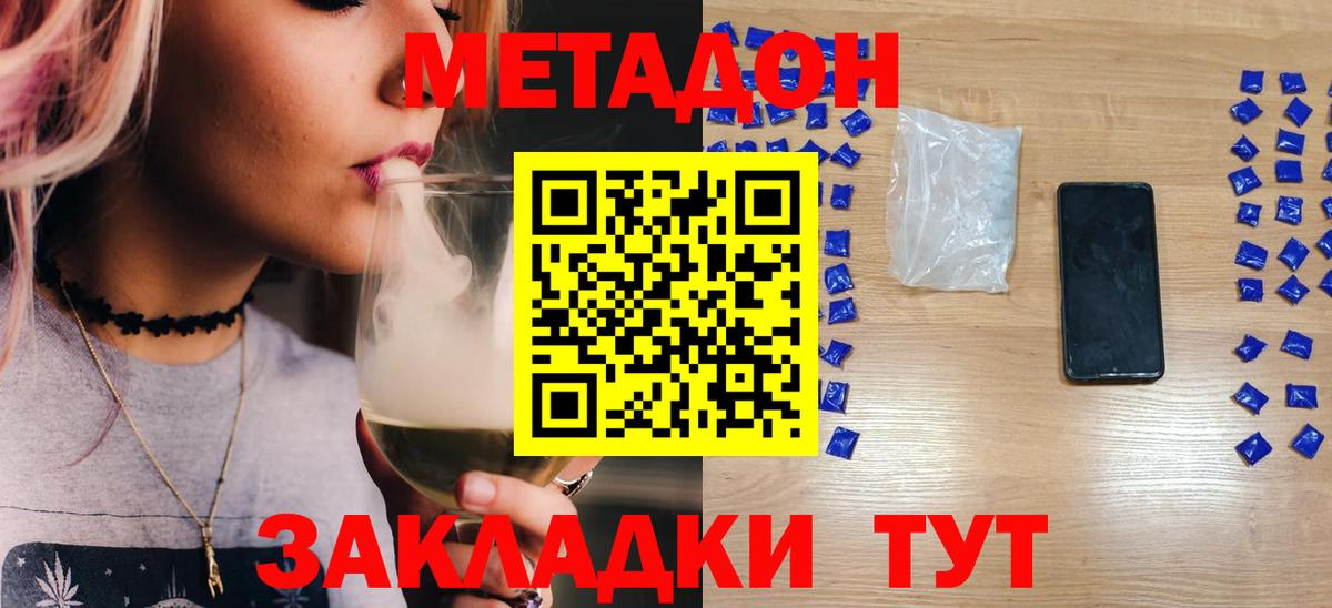 Метадон белоснежный  Вход с VPN  мориарти формула  Октябрьский 
