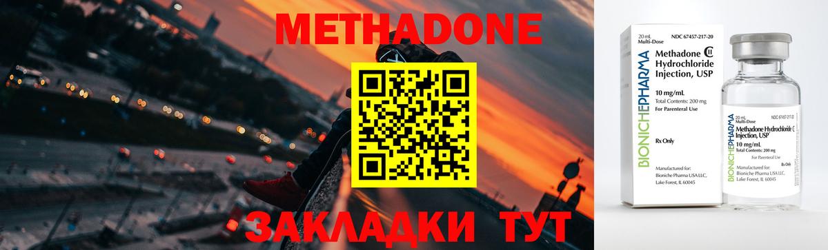 Метадон кристалл Октябрьский