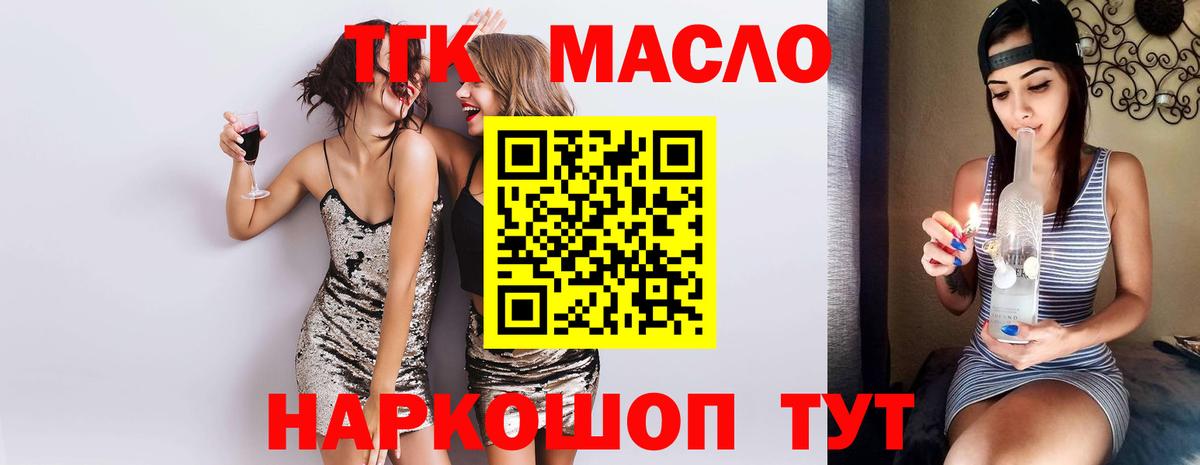 Октябрьский  ТГК THC oil  Дистиллят ТГК THC oil  Вход с VPN 