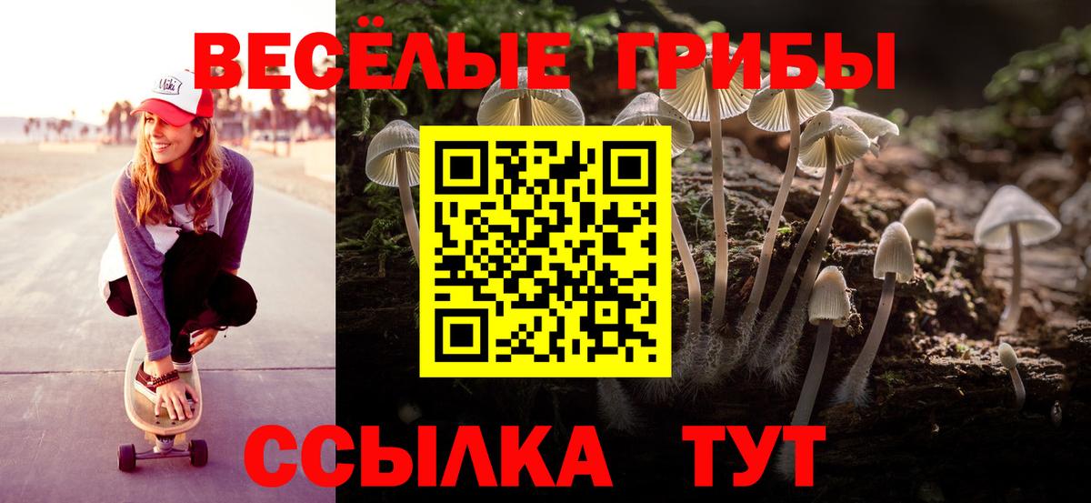 Октябрьский  Галлюциногенные грибы мицелий  Псилоцибиновые грибы Psilocybine cubensis  Вход с VPN 